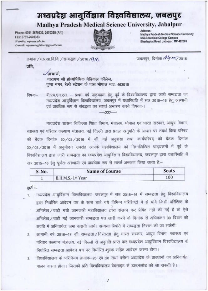 sanction intake capacity